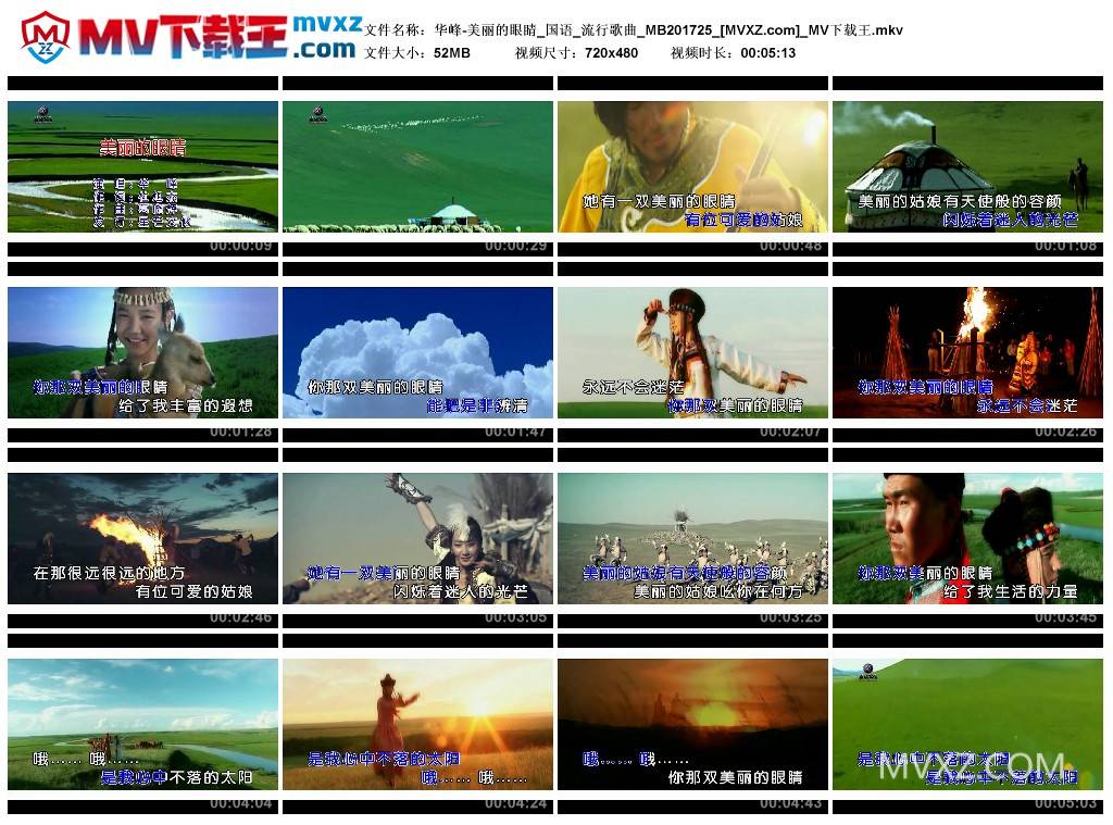 华峰-美丽的眼睛_国语_流行歌曲_MB201725